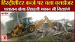 Ran Bulldozer On Property of Suresh Kumar In Antri Of Narnaul|हिस्ट्रीशीटर कब्जे पर चला बुलडोजर