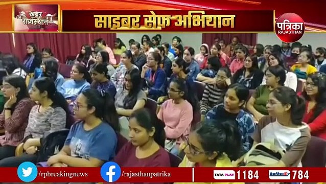 ट्रू साइबर सेफ अभियान, स्‍टूडेंट्स को बताए साइबर क्राइम से बचाव के गुर
