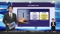 [그래픽뉴스] 북 보름 만에 또 ICBM