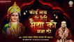 शुक्रवार स्पेशल :-  कोई भाव से मेरी मैया को मना ले ~ देवेंद्र पाठक ~ bhaktibhajankirtan  ~ Hindi Devotional Bhajan - 2022