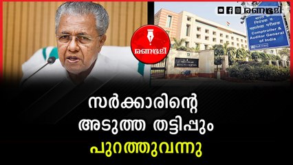 പ്രസ് ക്ലബുകളിലെ ഫണ്ട് തട്ടിപ്പുകൾ പുറത്ത്