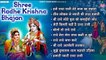 चित्र विचित्र के लोकप्रिय भजन ~ Beautiful Collection Shri Krishna Songs ~ नॉनस्टॉप भजन ~ @bankeyBihari Music