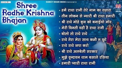 चित्र विचित्र के लोकप्रिय भजन ~ Beautiful Collection Shri Krishna Songs ~ नॉनस्टॉप भजन ~ @bankeyBihari Music