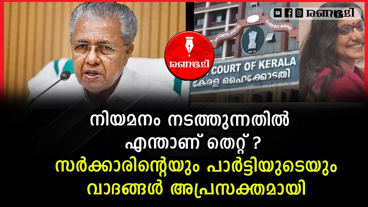 പ്രിയാ വർഗീസിന്റെ നിയമനത്തെ ശക്തമായി വിമർശിച്ച ഗവർണർ ആരിഫ് മുഹമ്മദ് ഖാൻ
