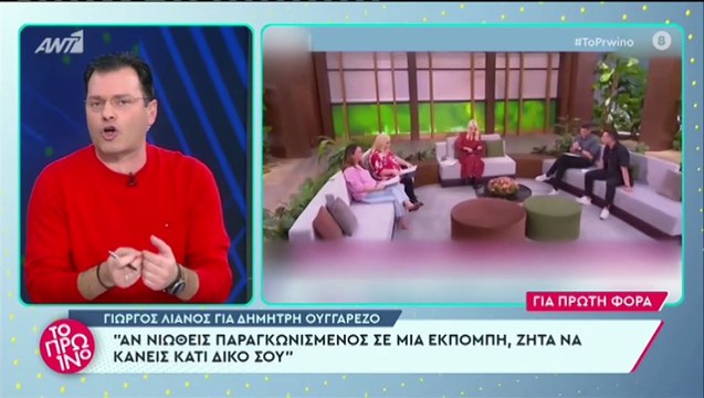 Λιάγκας για Μενεγάκη – Ουγγαρέζο: «Δεν ξέρω αν αυτό είναι μία προσωπική της επιλογή ή μία συμφωνία»