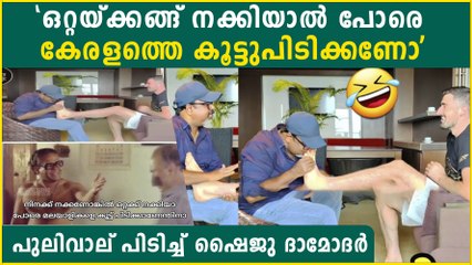 കലിയൂഷ്നിയുടെ കാലിൽ 'കേരളത്തിന്‍റെ' ഉമ്മ അതിൽ ഞാനില്ലെന്ന് മലാളികൾ