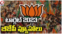 BJP Plans To Appoint Convenor And Joint Convenor To SC And ST Constituencies | V6 News