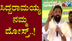 Sriramulu Mocks Siddaramaiah For Planning To Contest From Kolar For 2023 Assembly Constituency