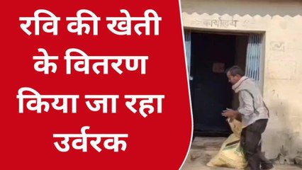 शहडोल: किसानो को अच्छी खबर,सहकारी समितियों से मिलेगा ऑफलाइन खाद