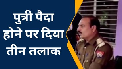 अभिशाप: बेटी को जन्म देने की माँ ने चुकाई कीमत, पति ने दिया "तीन तलाक"