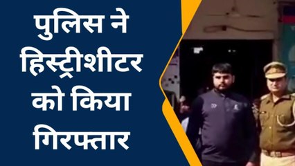 मुजफ्फरनगर: शाहपुर पुलिस ने हिस्ट्रीशीटर को अवैध असलहा सहित किया गिरफ्तार