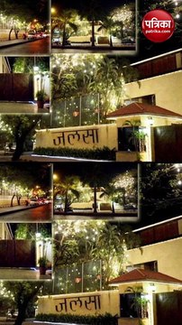 काफी यूनिक हैं इन सेलेब्स के बंगलों के नाम, हर एक के पीछे छिपा है गहरा राज