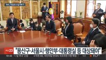 야권, '이태원 국정조사' 위원 11명 확정…여, 반대 입장 유지