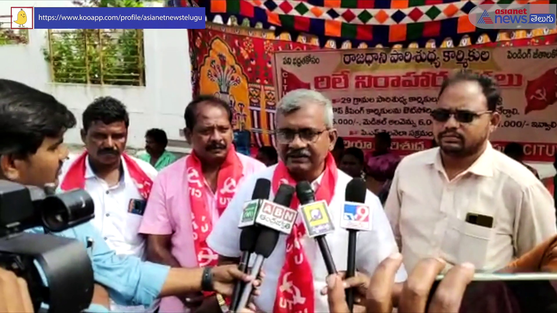 అమరావతి పారిశుధ్ద్య కార్మికుల ఆందోళన ... ప్రభుత్వం ముందుంచిన డిమాండ్లివే..