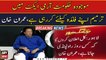 Kal bataon ga k kis din Rawalpindi jana hai: Imran Khan
