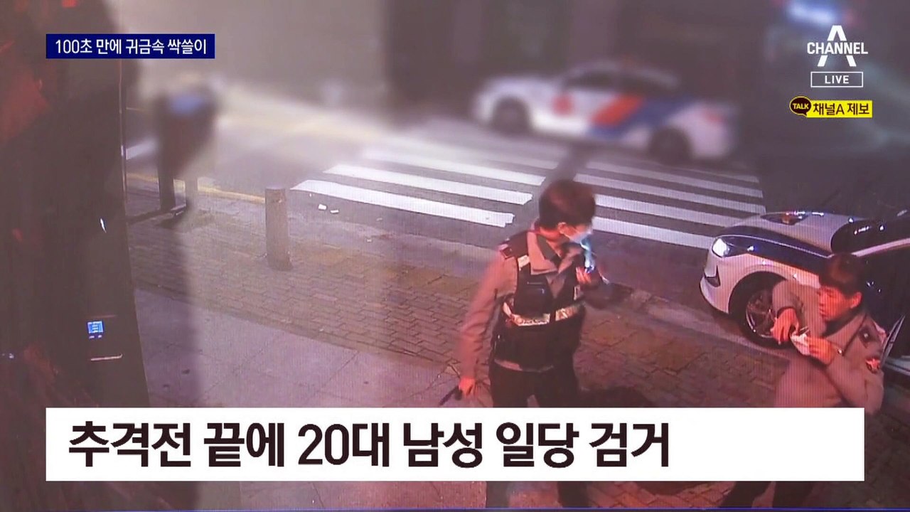 100초 만에 금은방 싹쓸이…범행 전 사전답사까지