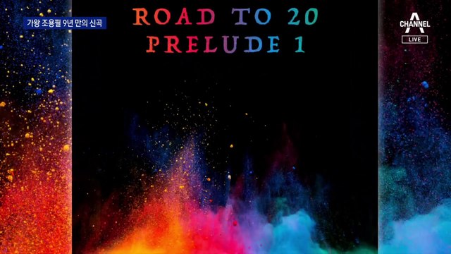 팝 록 장르로 돌아온 ‘가왕’ 조용필…9년 만에 신곡