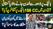 Bike Par Lahore Se London Jane Wala Pakistani - 27 Days Me 125cc Bike Par Kitna Kharcha Aaya?