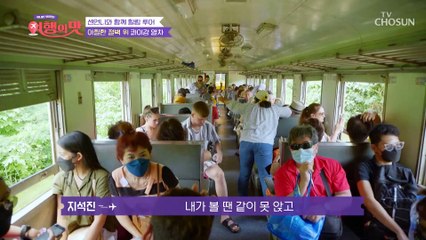 옛날 감성 물씬 느껴지는 기차타고 출발↑ TV CHOSUN 221118 방송