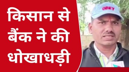 छिंदवाड़ा: केंद्रीय सोसाइटी बैंक पर लगाए आरोप,फिर आया मामला