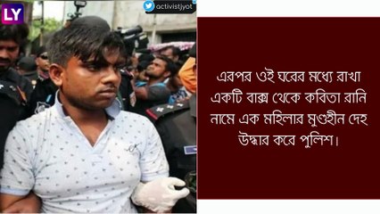 Bangladesh-এ হিন্দু প্রেমিকার মুণ্ডচ্ছেদ যুবকের