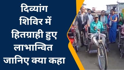 मण्डला : निशुल्क उपकरण पा कर दिव्यांग हुए गदगद