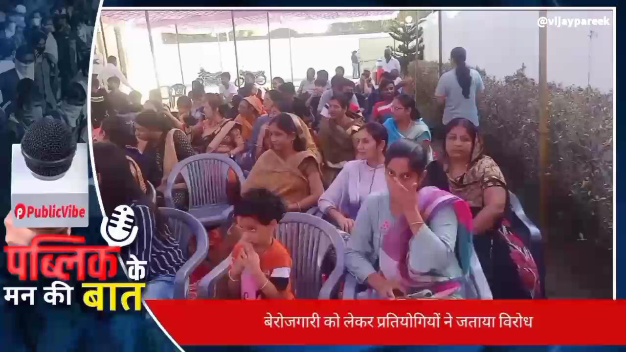 नागौर : सड़क से लेकर सोशल मीडिया तक बेरोजगार युवाओं का फूटा गुस्सा, जानिए पूरा मामला ?
