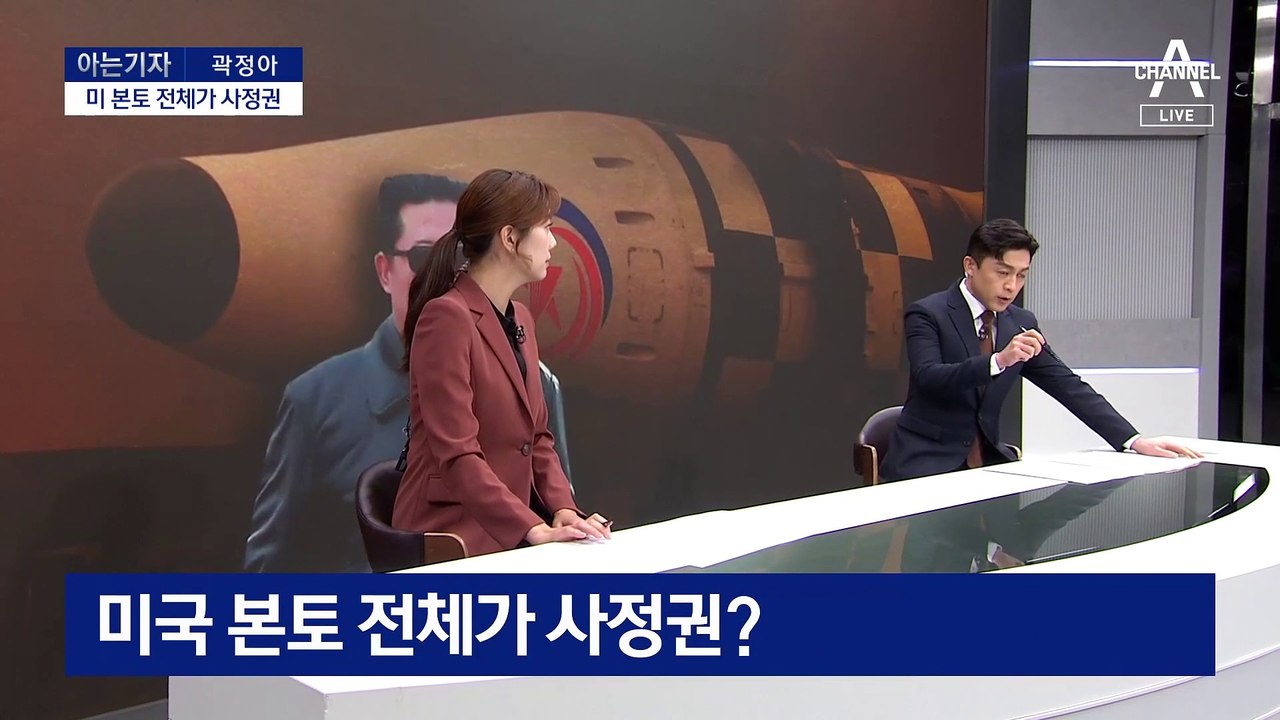 [아는 기자]北 ‘괴물 ICBM’ 발사 성공했나…다음 도발은 핵실험?