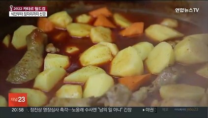 태극전사 성적 우리 손에?…식단부터 잠자리까지