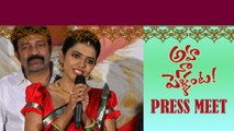నేను రాజ్ తరుణ్ అర్ధరాత్రుల్లు మాట్లాడుకుంటాం - శివాని రాజశేఖర్ *Press Meet | Telugu FilmiBeat