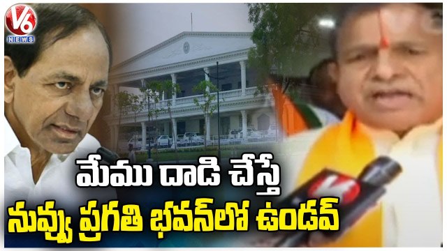 BJP Leaders Protest Against TRS Leaders Attack On MP Arvind House | CM KCR | V6 News