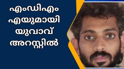 വയനാട്: എം.ഡി.എം.എ. ഉപയോഗിക്കുന്നതിനിടെ യുവാവിനെ പോലീസ് പിടികൂടി