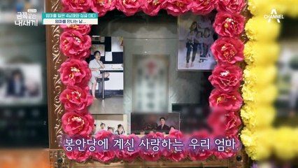 너무도 갑작스럽게 맞이한 엄마와의 이별.. 아내를 향한 아이들의 슬픔과 그리움