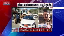 Uttarakhand News : Haridwar में पुलिस की इनामी बदमाश से मुठभेड़ | Haridwar News |