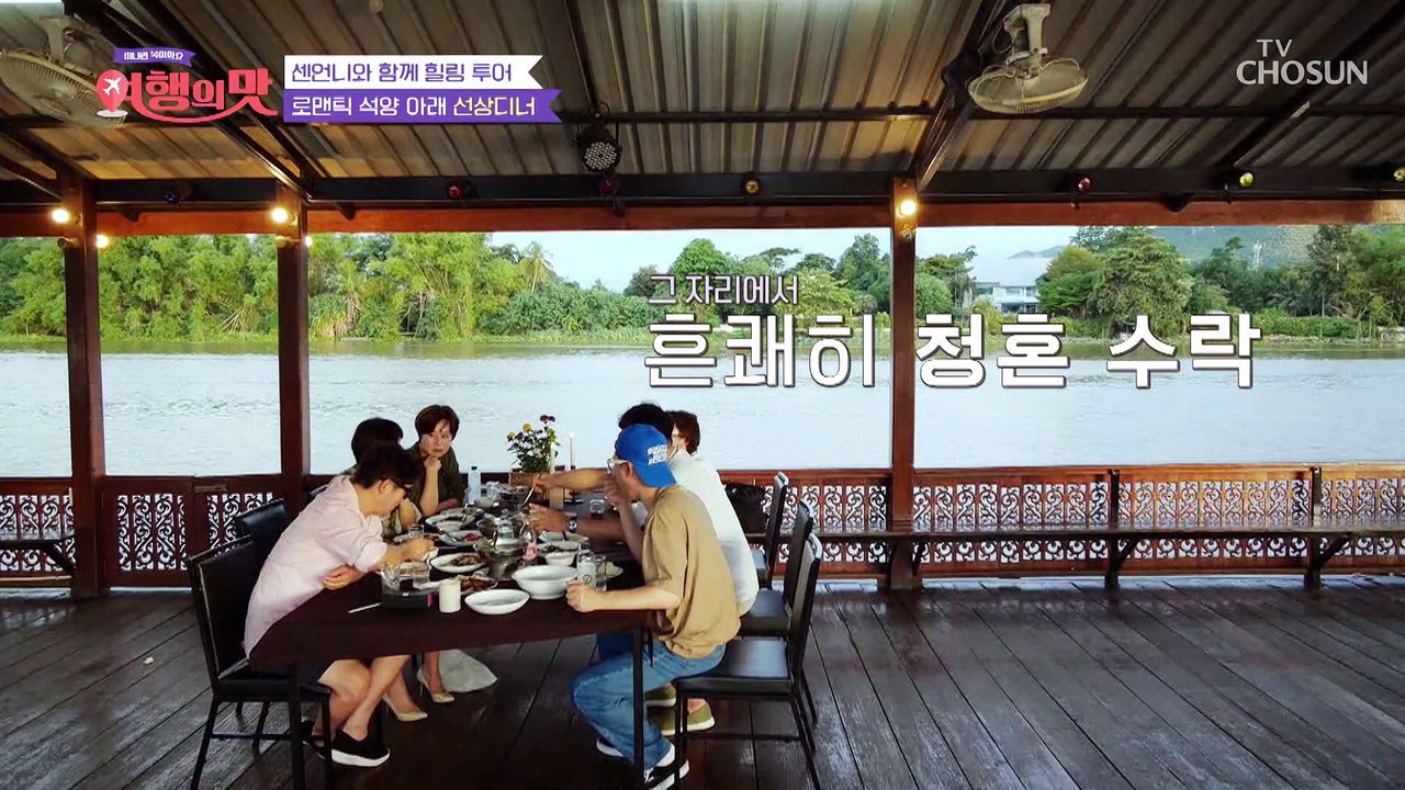 로맨틱한 배 위에서 듣는 절친도 처음 듣는 프로포즈 썰 TV CHOSUN 221118 방송