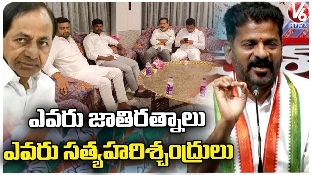 PCC Chief Revanth Reddy Comments On TRS MLAs Purchasing Issue | CM KCR | V6 News