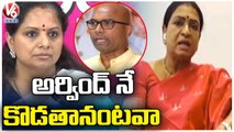 BJP Leader DK Aruna Reacts On TRS Leaders Attack Issue _ MP Arvind  | V6 News (1)