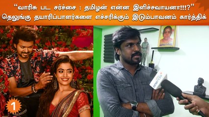 தெலுங்குத் திரைப்படங்களை வெளியிட விட மாட்டோம் - இடும்பாவனம் கார்த்திக்