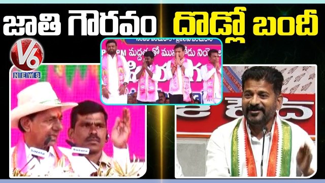 Revanth Reddy Satires On CM KCR Comments About Farm House TRS MLAs | V6 News (1)
