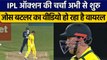 IPL 2023: Jos Buttler ने Cameron Green को IPL Mini Auction को लेकर छेड़ा| वनइंडिया हिंदी *Cricket
