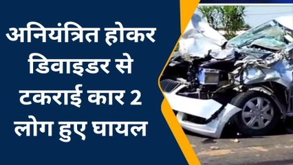 रीवा: कार डिवाइडर से टकराई, 2 लोग हुए घायल