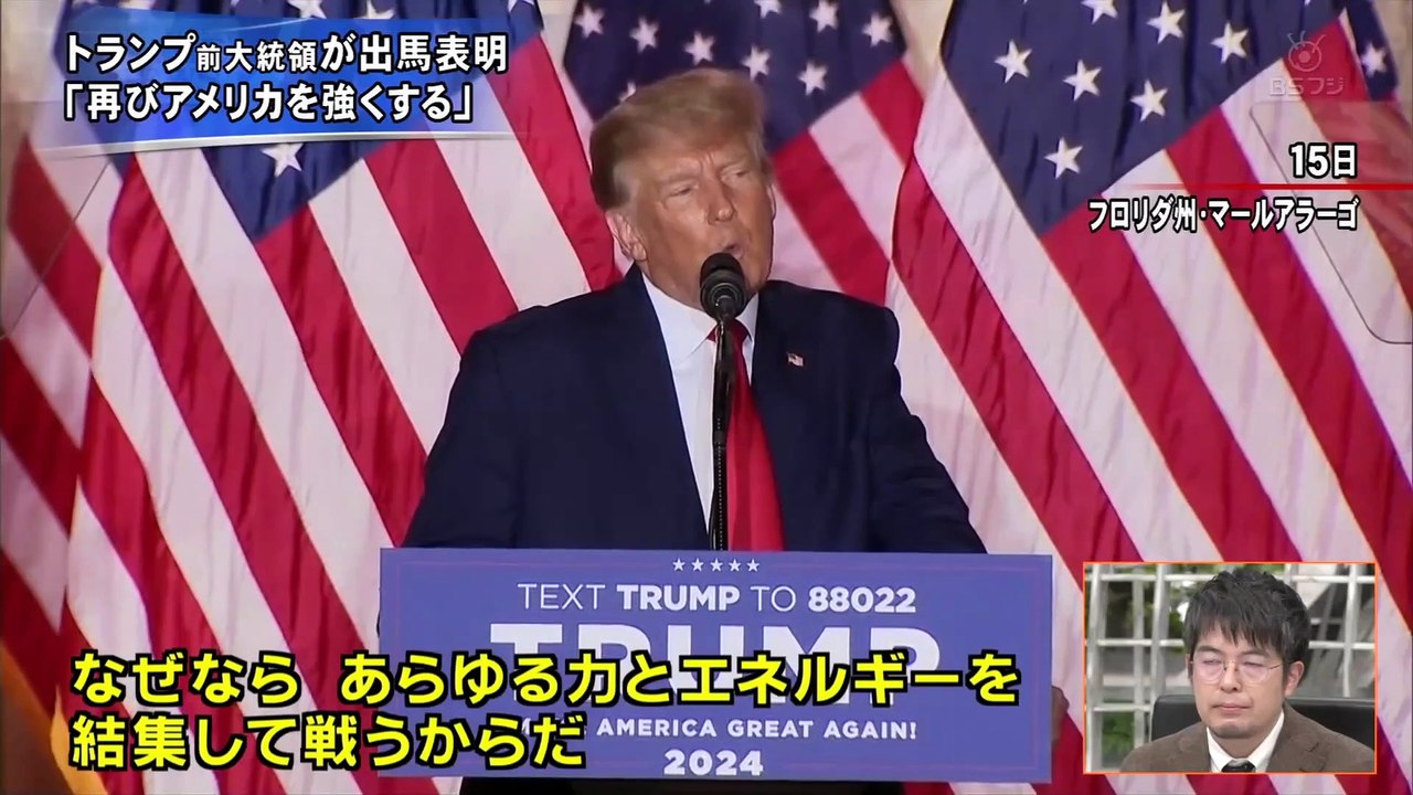 20221116[トランプ氏重大発か＆ロシア×ウクライナ最新情勢は]プライムニュース