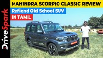 Mahindra Scorpio Classic TAMIL Review | Giri Mani | Car Reviews in Tamil