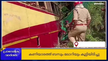 വയനാട്: കണിയാരത്ത് ബസും ടിപ്പറും കൂട്ടിയിടിച്ചു; 15ഓളം യാത്രക്കാര്‍ക്ക് പരിക്ക്‌