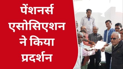 छतरपुर: पेंशनर्स का धरना प्रदर्शन, विभिन्न मांगों को लेकर मुख्यमंत्री के नाम दिया आवेदन