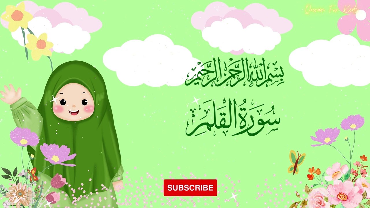 Surah Al-Qalam Full | سورة القلم | Umar Ibn Idris | Quran For Kids #alquran #quran #tilawatequran