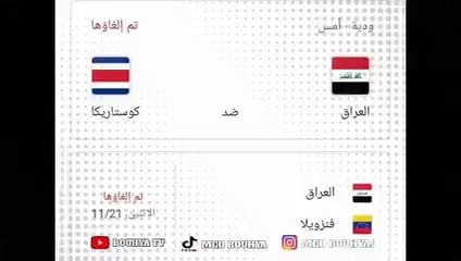 إستعدادات المنتخبات العربية لكأس العالم : المغرب 3-0 جورجيا