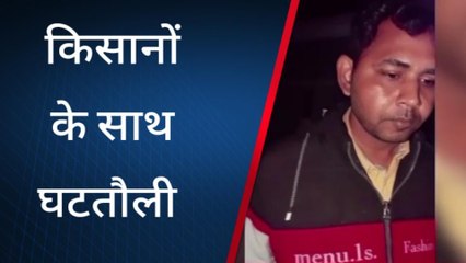 सुलतानपुर: धान खरीद में किसानों के साथ की जा रही घटतौली, वीडियो हुआ वायरल