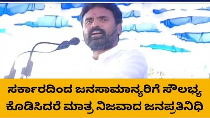 ಸರ್ಕಾರದ ಅನುದಾನ ಪ್ರತಿಯೊಬ್ಬ ಪ್ರಜೆಗು ತಲುಪಬೇಕು- ಸಂಸದ ಮುನಿಸ್ವಾಮಿ