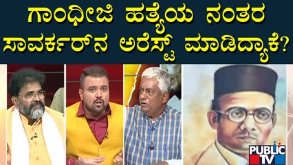 Discussion With Nagaraj Yadav and Chalavadi Narayanaswamy On Rahul Gandhi's Comments About Savarkar